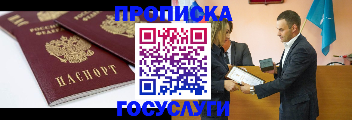 прописка ребенка в Калязине