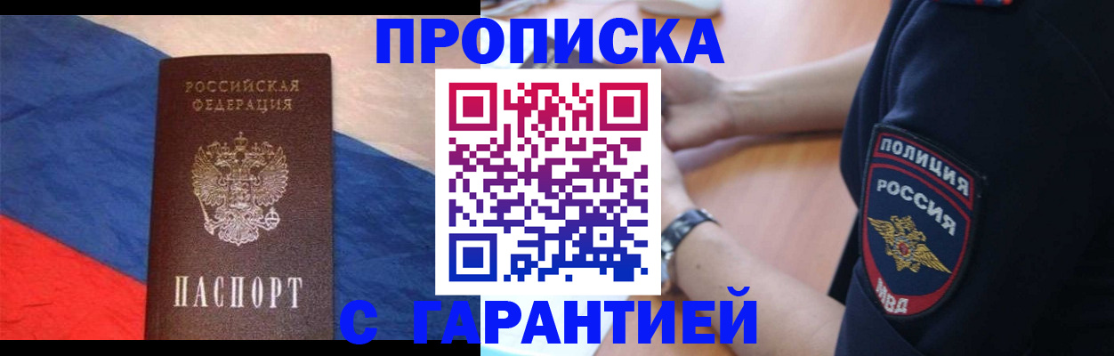 временная регистрация в квартире в Калязине
