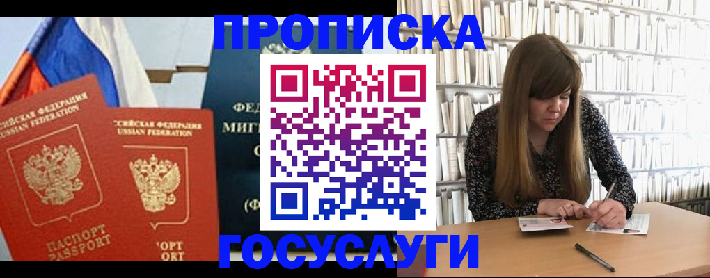 прописка для кредита в Калязине