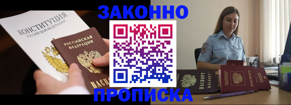 прописка от собственника в Калязине