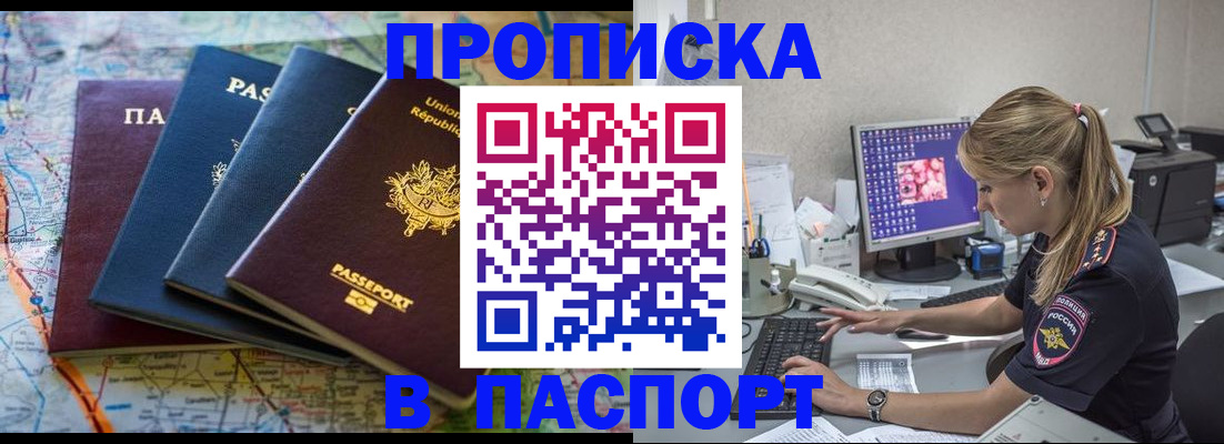 прописка в квартире в Калязине