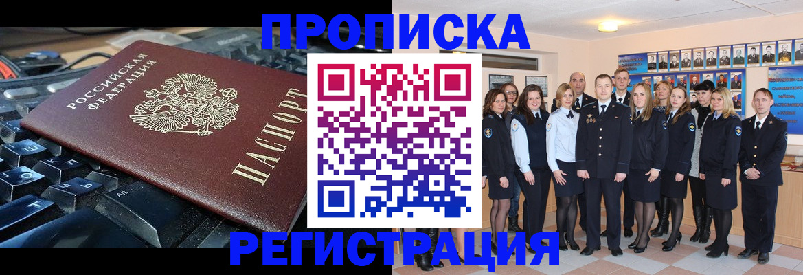 временная регистрация для всех в Калязине